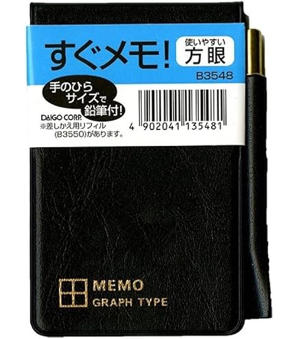 Amazon | ダイゴー メモ すぐメモ 鉛筆付き 手帳 ブラック B3437 大